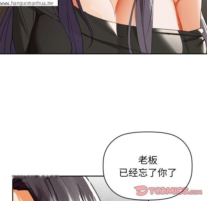 韩国漫画咖啡因韩漫_咖啡因-第64话在线免费阅读-韩国漫画-第81张图片