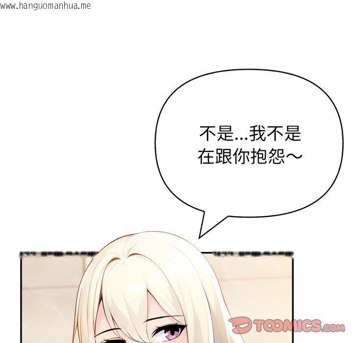 韩国漫画夫妇游戏韩漫_夫妇游戏-第29话在线免费阅读-韩国漫画-第148张图片
