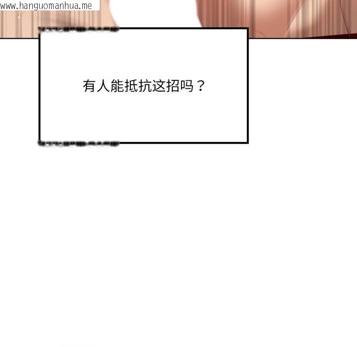 韩国漫画我靠升级逆袭成为大师韩漫_我靠升级逆袭成为大师-第48话在线免费阅读-韩国漫画-第87张图片