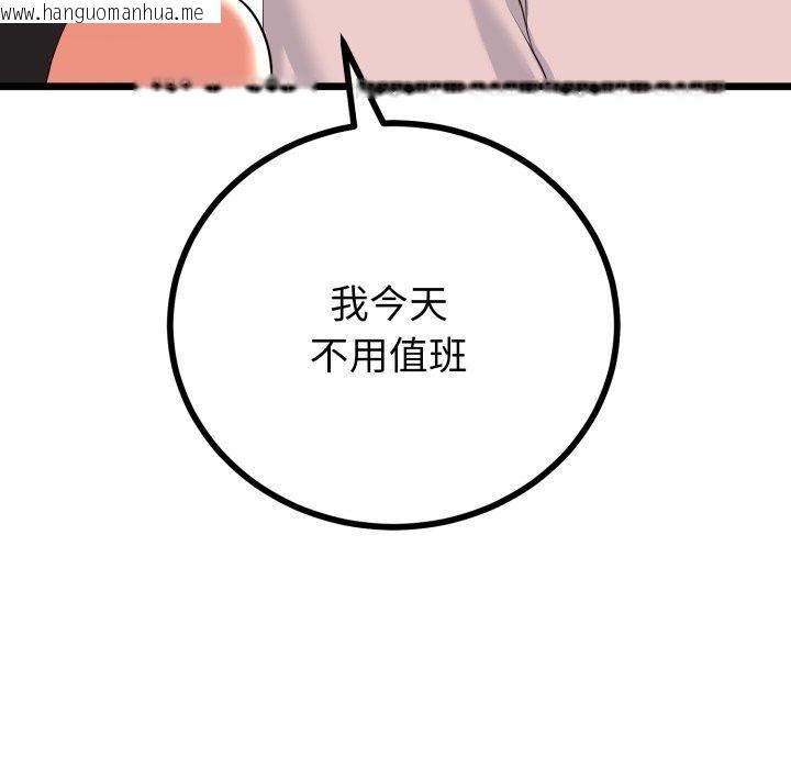 韩国漫画与初恋的意外同居韩漫_与初恋的意外同居-第17话在线免费阅读-韩国漫画-第136张图片