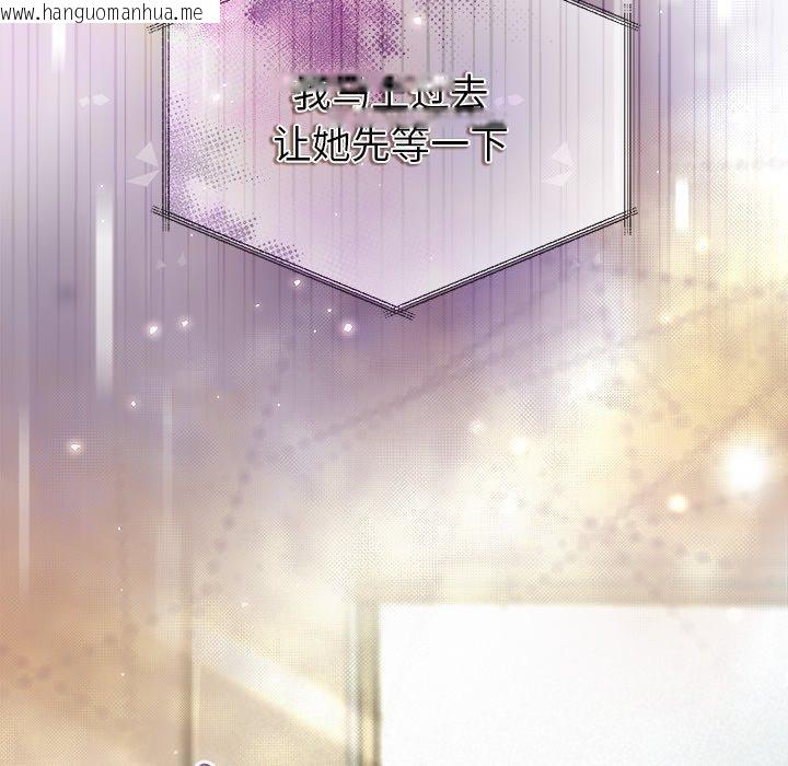 韩国漫画被吞噬的夜韩漫_被吞噬的夜-第40话在线免费阅读-韩国漫画-第9张图片