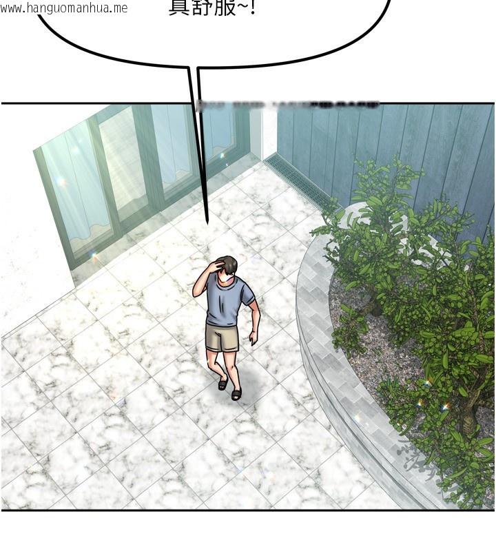 韩国漫画我家的女房客韩漫_我家的女房客-第5话-超级养眼的海景第一排在线免费阅读-韩国漫画-第96张图片