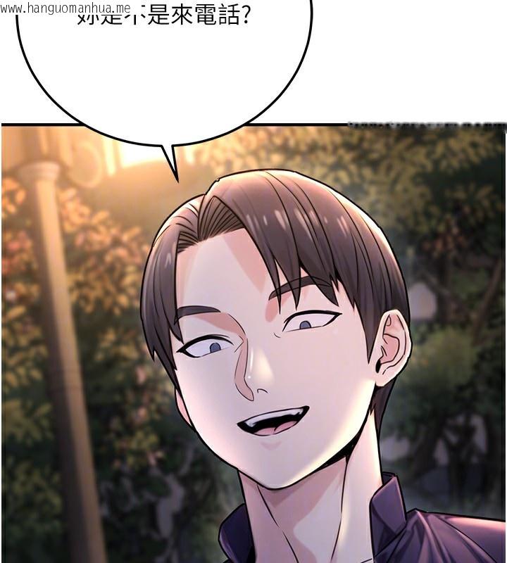 韩国漫画公务员的桃色副业韩漫_公务员的桃色副业-第22话-为什么你能控制我的跳蛋?在线免费阅读-韩国漫画-第123张图片