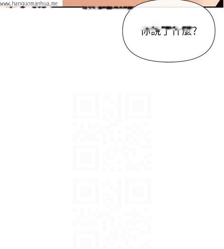 韩国漫画女神都在看这些?韩漫_女神都在看这些?-第39话-难道涵英喜欢我?在线免费阅读-韩国漫画-第138张图片