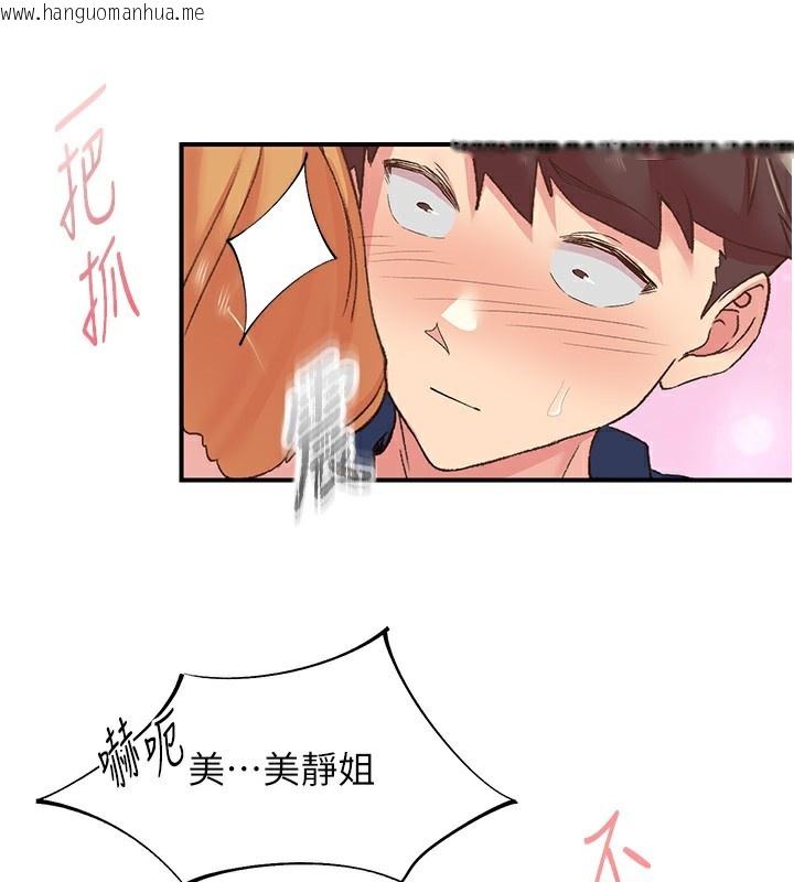 韩国漫画下一颤，性福韩漫_下一颤，性福-第27话-被发现不是很刺激吗?在线免费阅读-韩国漫画-第57张图片