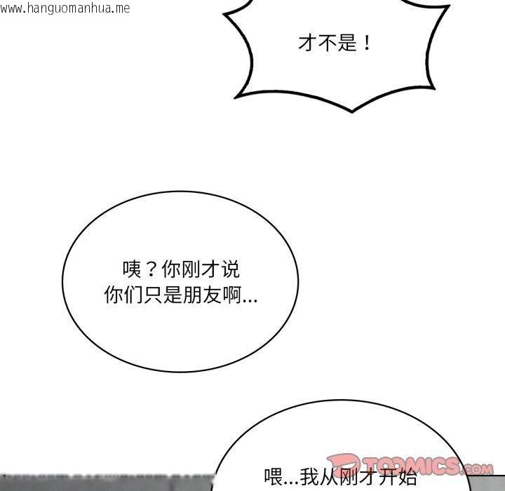韩国漫画我靠升级逆袭成为大师韩漫_我靠升级逆袭成为大师-第47话在线免费阅读-韩国漫画-第39张图片