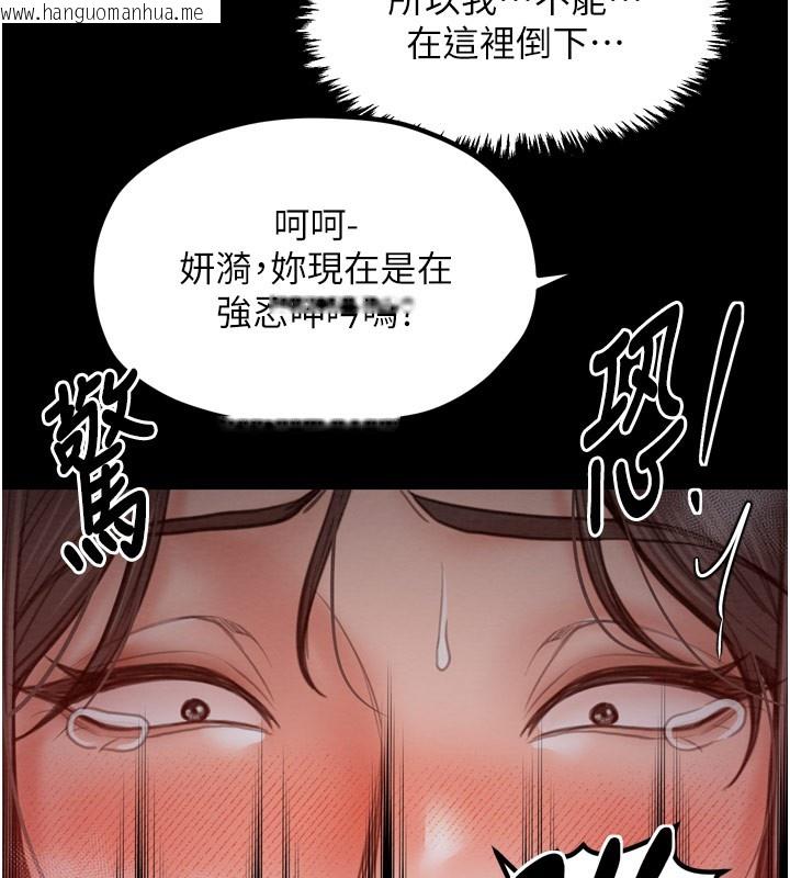 韩国漫画最强家丁韩漫_最强家丁-第38话-一夜沦为母猪在线免费阅读-韩国漫画-第96张图片