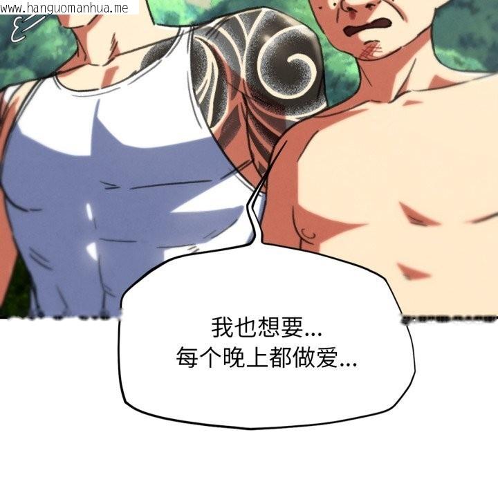 韩国漫画危险同学会韩漫_危险同学会-第70话在线免费阅读-韩国漫画-第74张图片