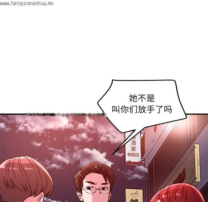 韩国漫画恋人未满韩漫_恋人未满-第51话在线免费阅读-韩国漫画-第14张图片