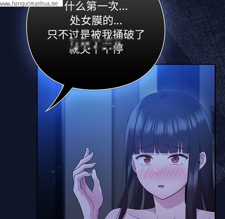 韩国漫画摸鱼生存指南韩漫_摸鱼生存指南-第3话在线免费阅读-韩国漫画-第94张图片