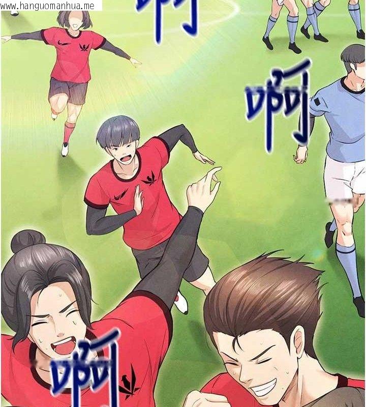 韩国漫画足球型男脱单指南韩漫_足球型男脱单指南-第6话-被巨物吸引的漂亮姐姐在线免费阅读-韩国漫画-第153张图片