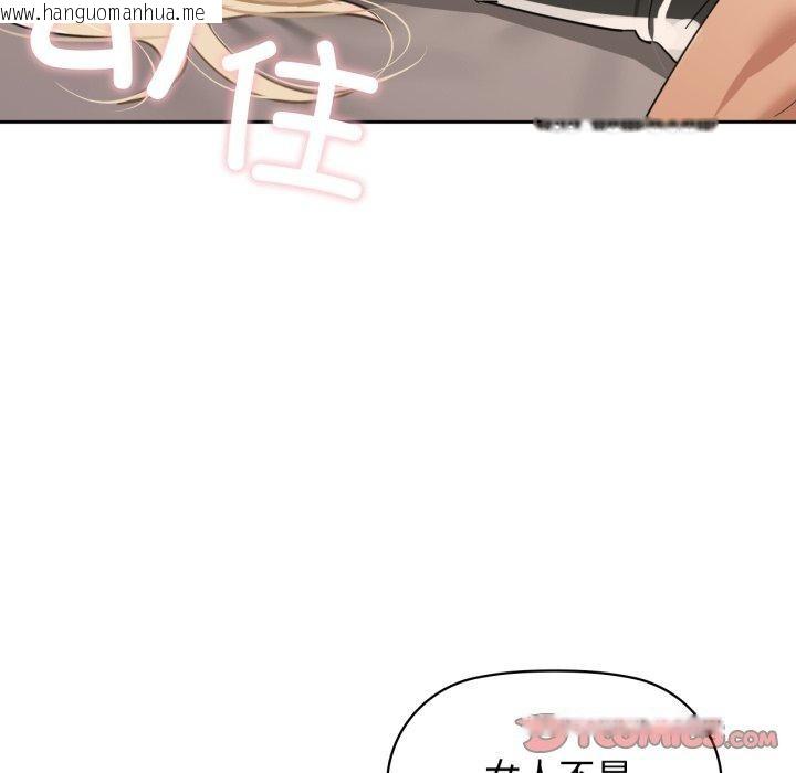 韩国漫画咖啡因韩漫_咖啡因-第63话在线免费阅读-韩国漫画-第27张图片