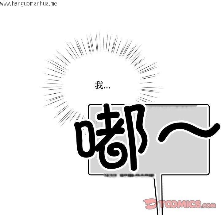 韩国漫画喵来的恋爱韩漫_喵来的恋爱-第23话在线免费阅读-韩国漫画-第120张图片