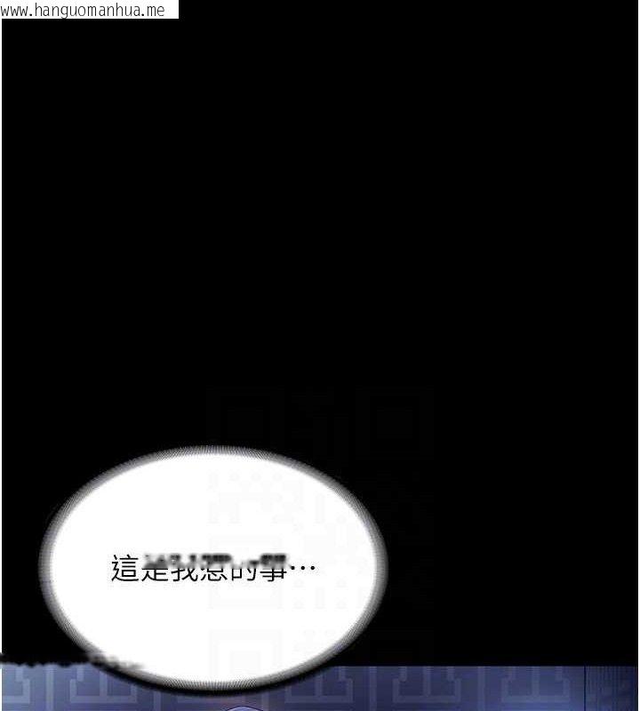 韩国漫画老板娘的诱惑韩漫_老板娘的诱惑-第57话-只有我能跟妳做在线免费阅读-韩国漫画-第111张图片