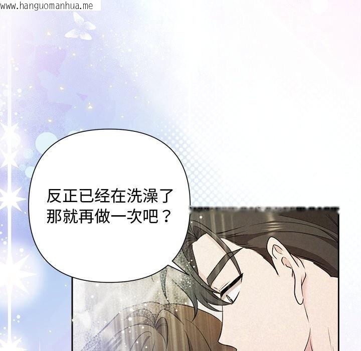 韩国漫画被吞噬的夜韩漫_被吞噬的夜-第39话在线免费阅读-韩国漫画-第36张图片