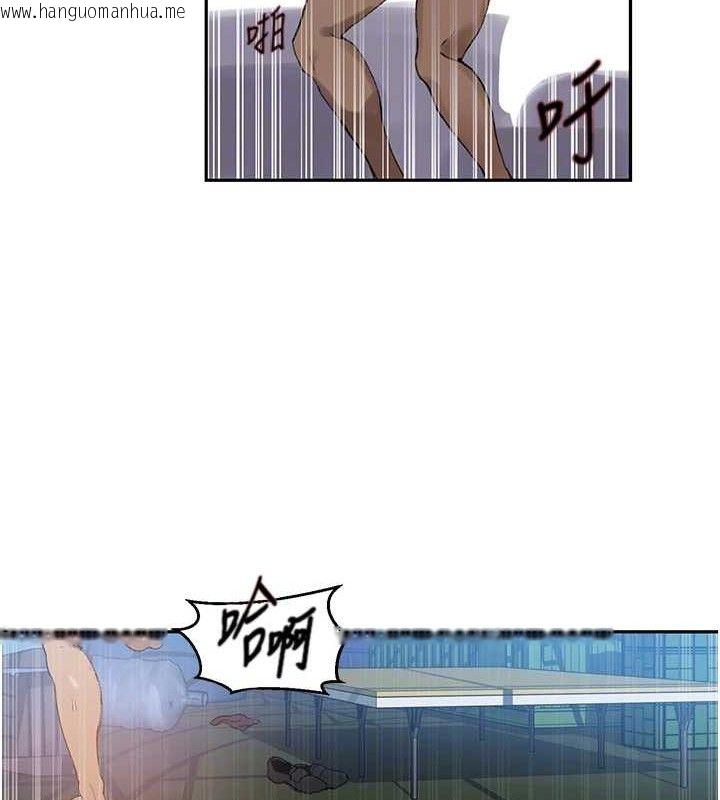 韩国漫画秘密教学韩漫_秘密教学-第271话-我问妳气消了没!在线免费阅读-韩国漫画-第73张图片