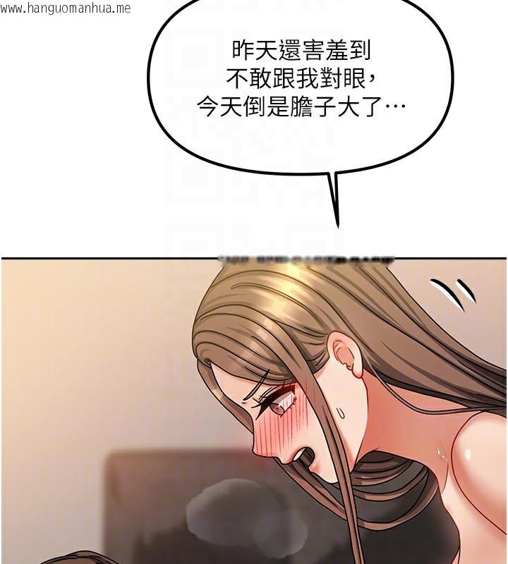 韩国漫画我家的女房客韩漫_我家的女房客-第9话-做一整天都可以在线免费阅读-韩国漫画-第47张图片