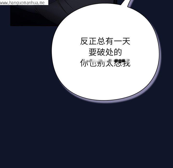 韩国漫画摸鱼生存指南韩漫_摸鱼生存指南-第3话在线免费阅读-韩国漫画-第134张图片