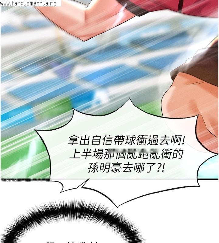 韩国漫画足球型男脱单指南韩漫_足球型男脱单指南-第18话-足球女直播主的理想情人在线免费阅读-韩国漫画-第146张图片