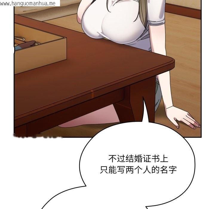 韩国漫画请把女儿交给我/老大!-请把女儿交给我!韩漫_请把女儿交给我/老大!-请把女儿交给我!-第78话在线免费阅读-韩国漫画-第35张图片