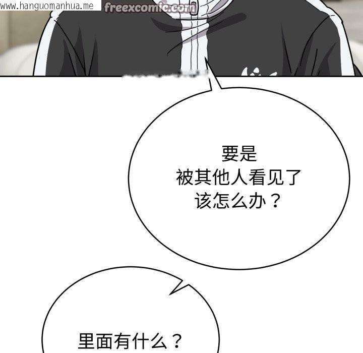 韩国漫画难言之秘韩漫_难言之秘-第1话在线免费阅读-韩国漫画-第196张图片