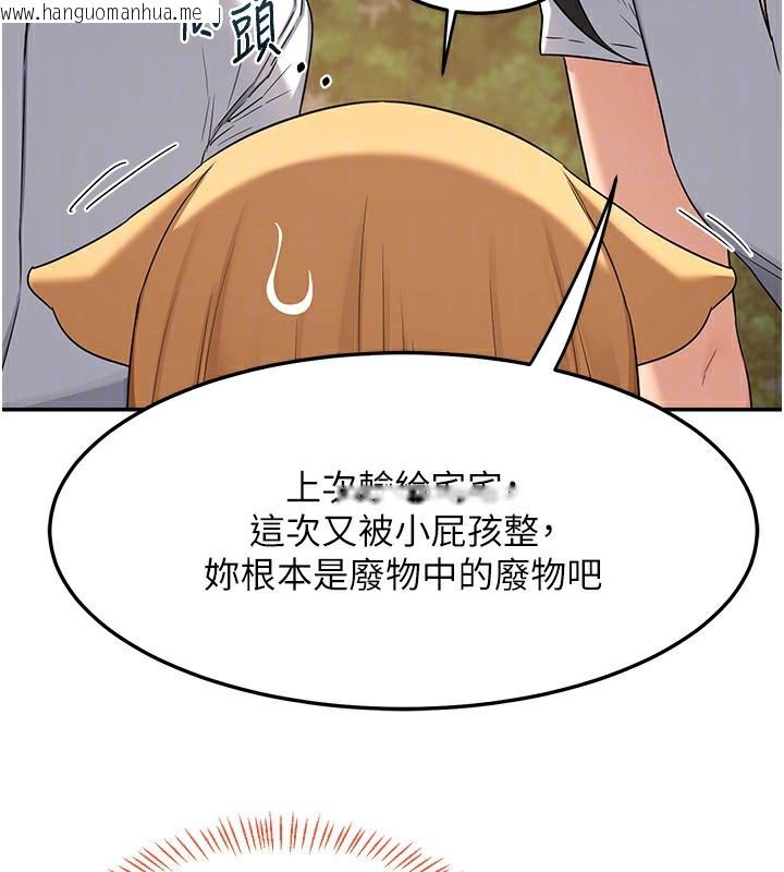 韩国漫画熟女交换计划韩漫_熟女交换计划-第24话-我是第一次插后门在线免费阅读-韩国漫画-第115张图片