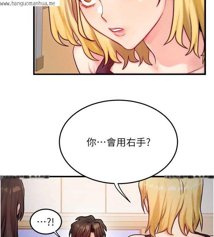 韩国漫画等价交换人生韩漫_等价交换人生-第13话-自慰被他看到了…在线免费阅读-韩国漫画-第2张图片