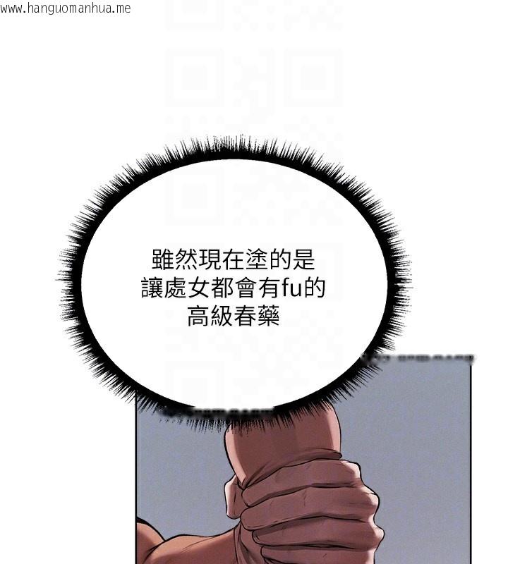 韩国漫画人妻猎人韩漫_人妻猎人-第86话-打通郁妻的「冷感」二脉在线免费阅读-韩国漫画-第80张图片