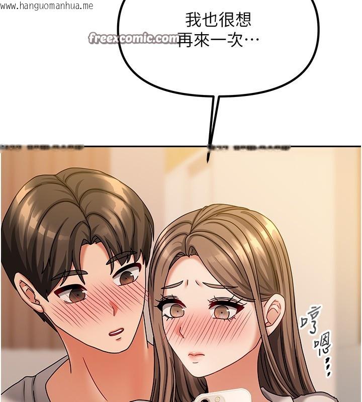 韩国漫画我家的女房客韩漫_我家的女房客-第9话-做一整天都可以在线免费阅读-韩国漫画-第112张图片