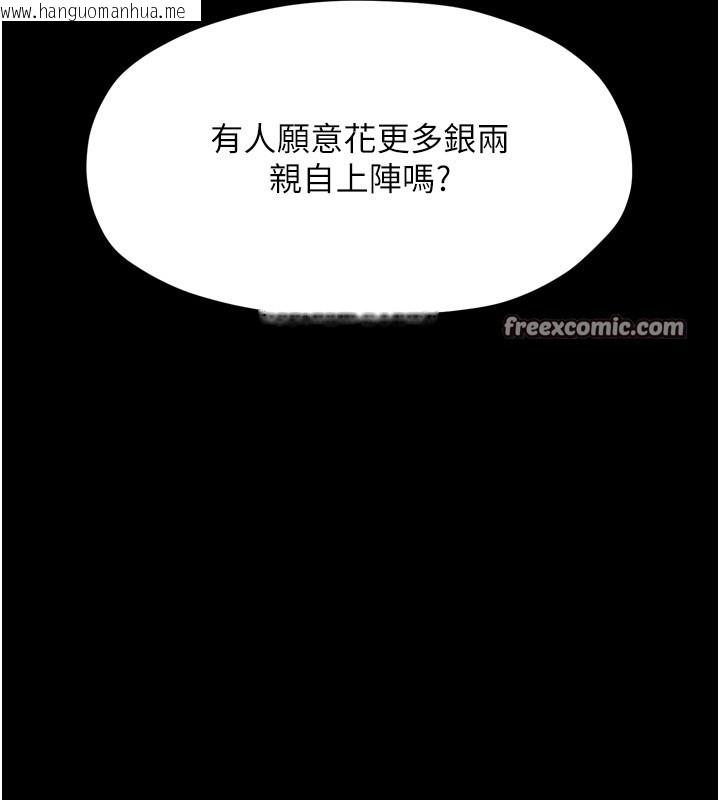 韩国漫画最强家丁韩漫_最强家丁-第38话-一夜沦为母猪在线免费阅读-韩国漫画-第14张图片