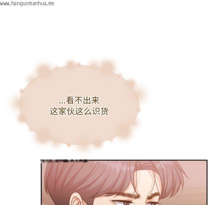 韩国漫画怀孕契约韩漫_怀孕契约-第38话在线免费阅读-韩国漫画-第75张图片