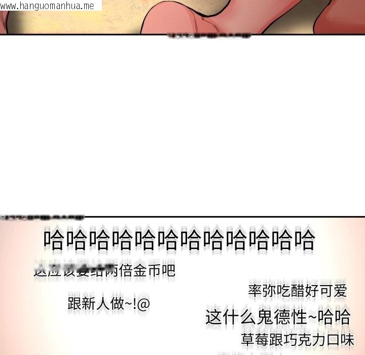 韩国漫画她的直播间韩漫_她的直播间-第15话在线免费阅读-韩国漫画-第68张图片