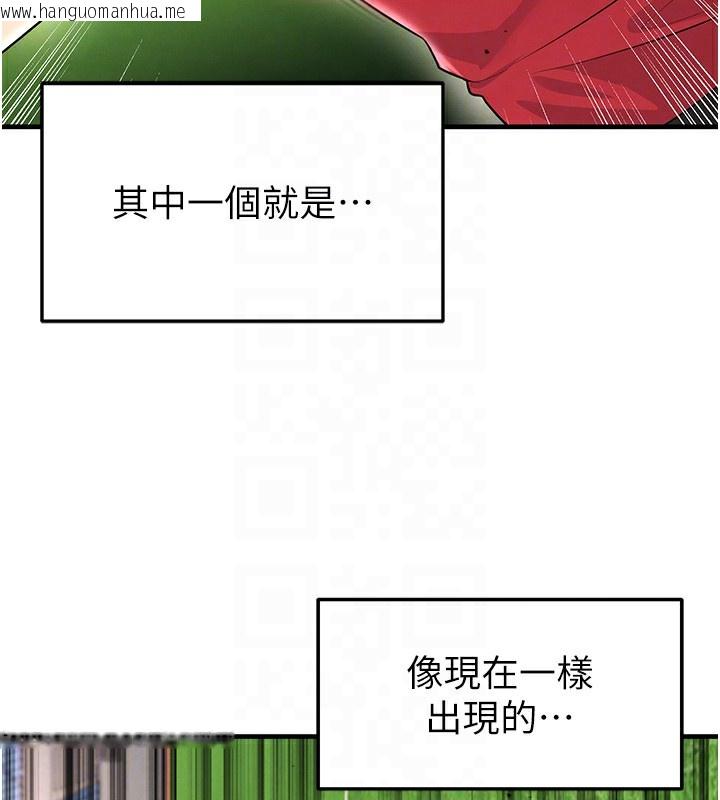 韩国漫画足球型男脱单指南韩漫_足球型男脱单指南-第17话-今天晚餐就是妳了!在线免费阅读-韩国漫画-第34张图片