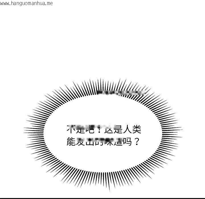 韩国漫画犬神的游戏韩漫_犬神的游戏-第23话在线免费阅读-韩国漫画-第94张图片