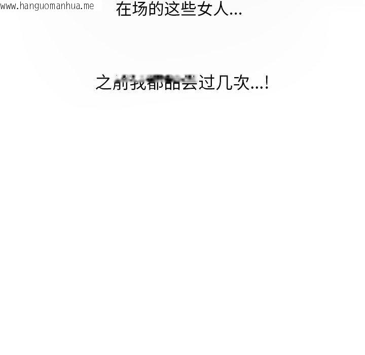 韩国漫画同事换换爱韩漫_同事换换爱-第221话在线免费阅读-韩国漫画-第8张图片