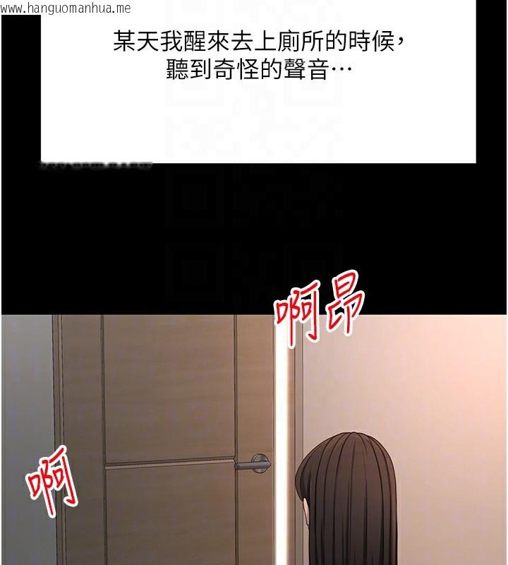 韩国漫画顶加套房的春天韩漫_顶加套房的春天-第23话-有其母必有其女在线免费阅读-韩国漫画-第62张图片