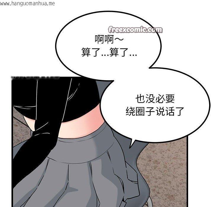 韩国漫画发小碰不得/强制催眠韩漫_发小碰不得/强制催眠-第69话在线免费阅读-韩国漫画-第154张图片
