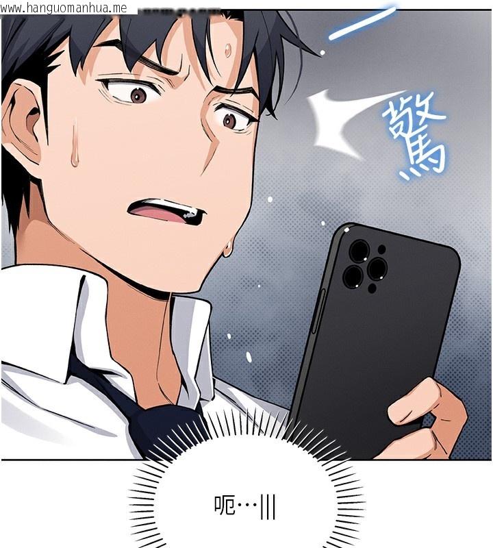 韩国漫画我的掌上明珠韩漫_我的掌上明珠-第10话-帮人家暖暖身子嘛在线免费阅读-韩国漫画-第95张图片