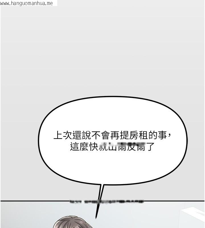 韩国漫画我家的女房客韩漫_我家的女房客-第6话-违反生活公约的代价在线免费阅读-韩国漫画-第125张图片