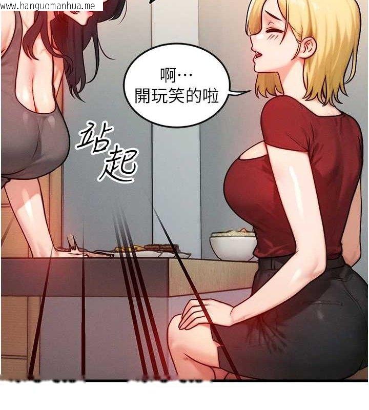 韩国漫画等价交换人生韩漫_等价交换人生-第15话-阿姨，妳只能和我做在线免费阅读-韩国漫画-第9张图片