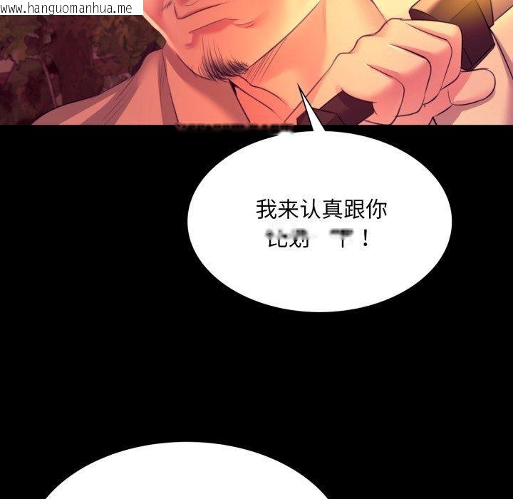 韩国漫画小姐韩漫_小姐-第73话在线免费阅读-韩国漫画-第22张图片