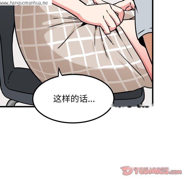 韩国漫画发小碰不得/强制催眠韩漫_发小碰不得/强制催眠-第70话在线免费阅读-韩国漫画-第124张图片