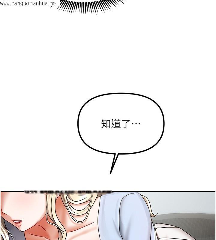 韩国漫画我家的女房客韩漫_我家的女房客-第11话-男生的那里都这么大吗?在线免费阅读-韩国漫画-第155张图片