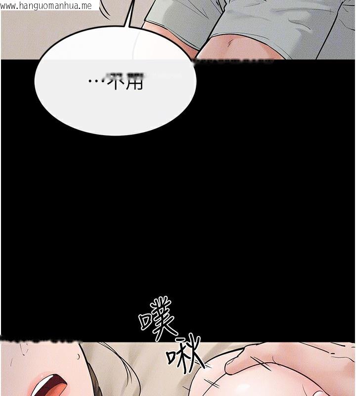 韩国漫画继母与继姐韩漫_继母与继姐-第76话-妈妈的母乳令人上瘾在线免费阅读-韩国漫画-第94张图片