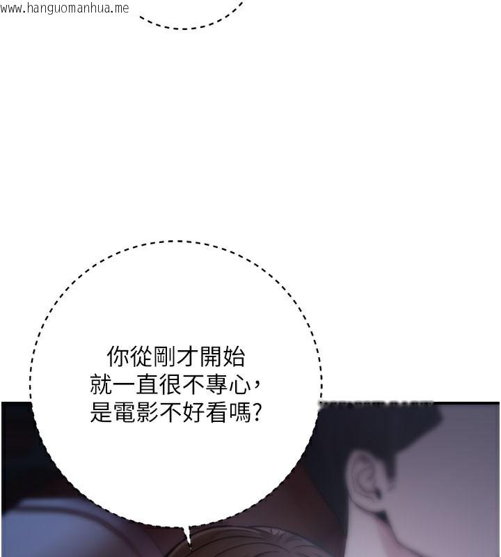 韩国漫画公务员的桃色副业韩漫_公务员的桃色副业-第21话-想不到妳这么骚?!在线免费阅读-韩国漫画-第129张图片