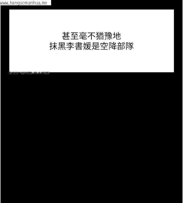韩国漫画鲁蛇社畜的金手指韩漫_鲁蛇社畜的金手指-第25话-肉体交易的时间到了在线免费阅读-韩国漫画-第57张图片