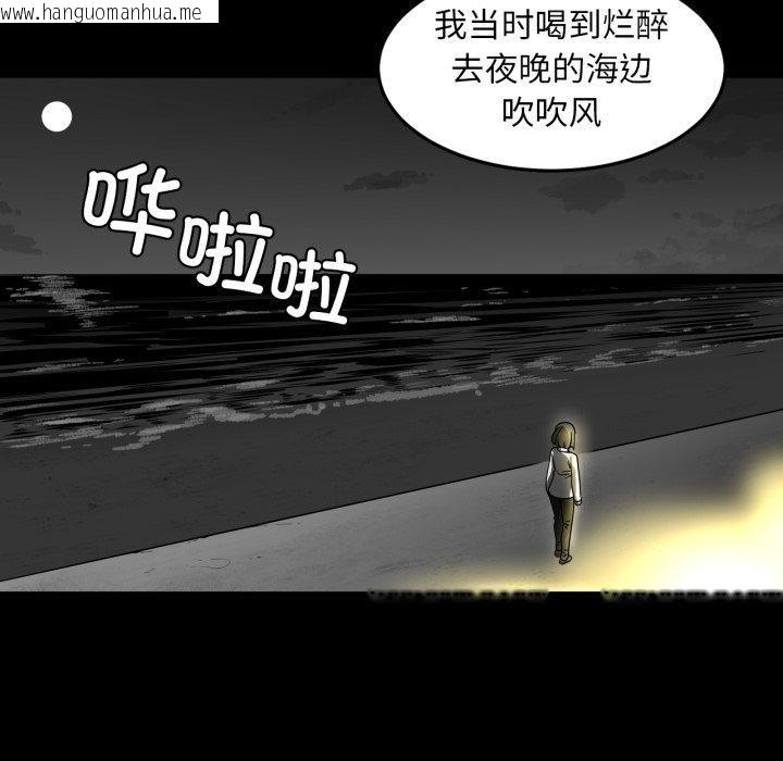 韩国漫画她的直播间韩漫_她的直播间-第13话在线免费阅读-韩国漫画-第81张图片