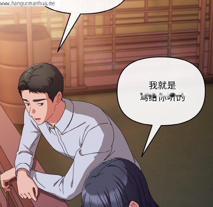 韩国漫画爱上你也好韩漫_爱上你也好-第19话在线免费阅读-韩国漫画-第174张图片