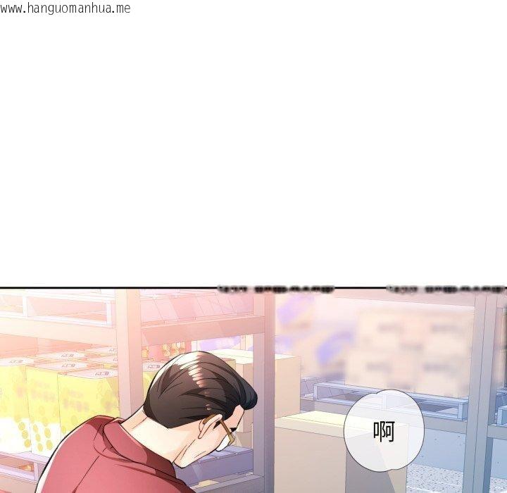 韩国漫画脱轨关系韩漫_脱轨关系-第55话在线免费阅读-韩国漫画-第95张图片