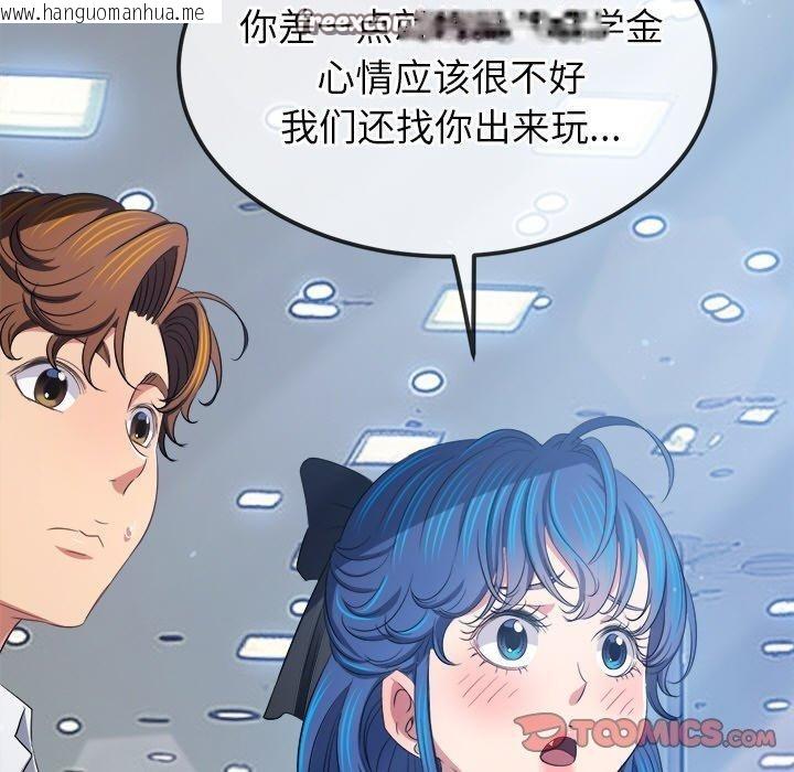 韩国漫画恶女勾勾缠/难缠小恶女韩漫_恶女勾勾缠/难缠小恶女-第255话在线免费阅读-韩国漫画-第112张图片